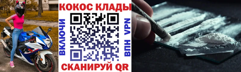 Cocaine Боливия  Купить  Ленинградская 